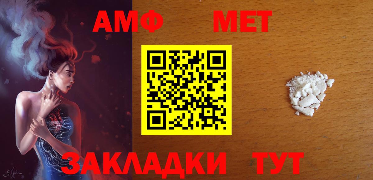 Амфетамин 97% Химки