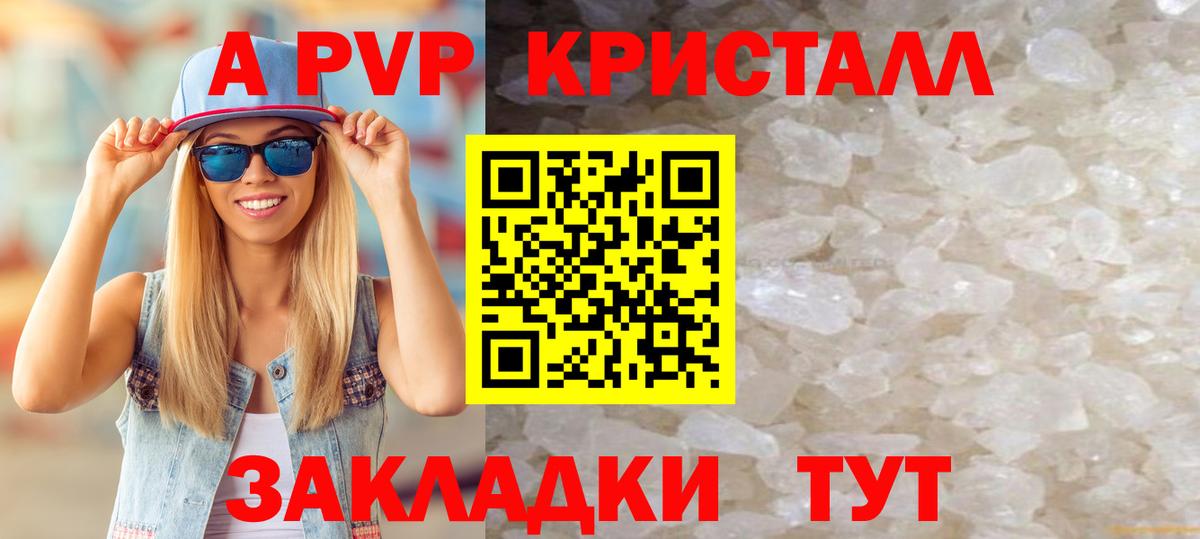 Alfa_PVP Соль  Alpha-PVP Crystall  сколько стоит  Химки  Вход с VPN  А ПВП крисы CK  Alfa_PVP 