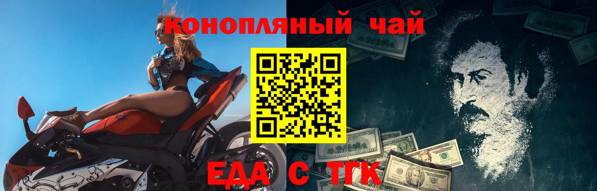 Химки  Canna-Cookies конопля  Вход с VPN 