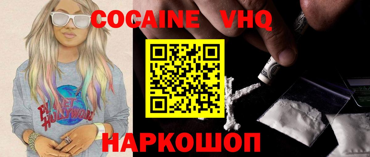Cocaine Перу Химки