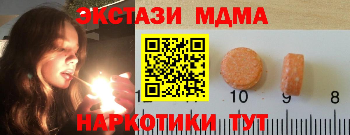 Химки  Экстази  Вход с VPN  Ecstasy mix  Экстази 280 MDMA 