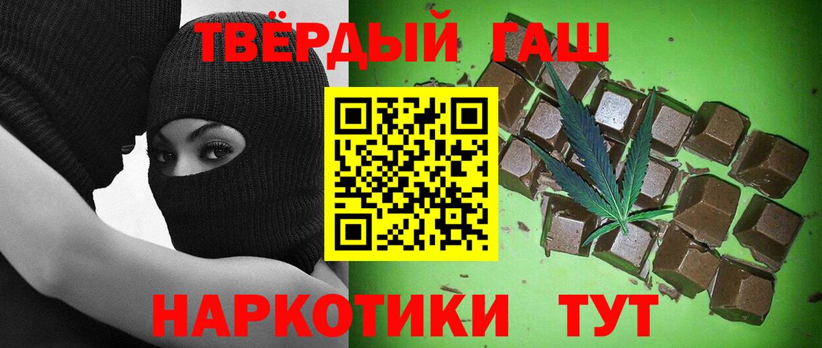 Химки  ГАШ VHQ  Гашиш  где продают   Вход с VPN 