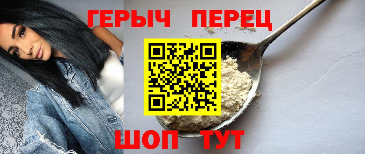 Химки  Героин Heroin  Вход с VPN 