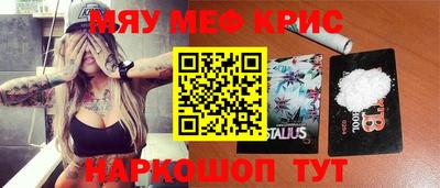 крисы Краснодар