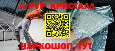 крисы Краснодар