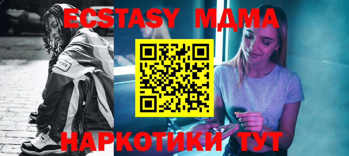 Химки  МДМА молли  MDMA VHQ  Вход с VPN 