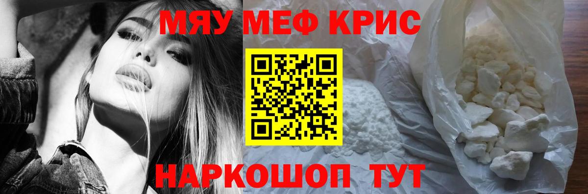 Химки  Меф  Вход с VPN  МЕФ мяу мяу  Мефедрон  Меф мяу мяу 