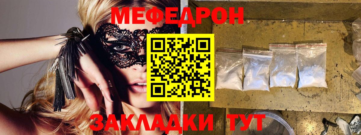 Меф  Химки