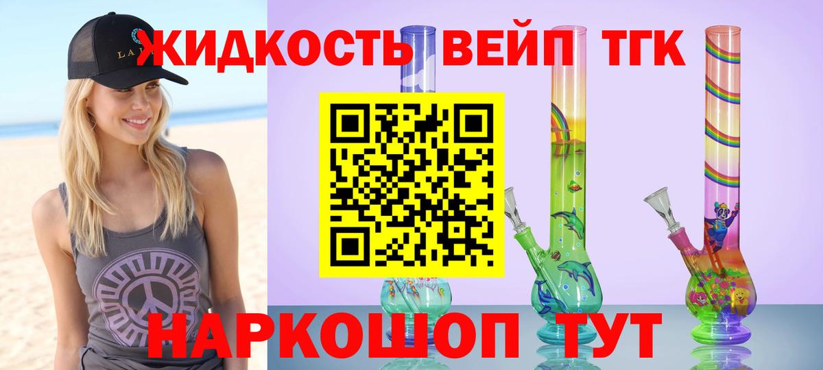 ТГК концентрат Химки