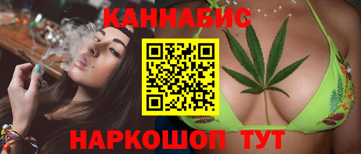 Шишки марихуана Bruce Banner Химки