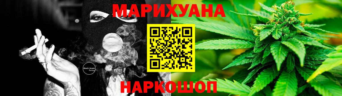 МАРИХУАНА ГИДРОПОН  Каннабис AK-47  Шишки марихуана Amnesia  Вход с VPN  Химки 